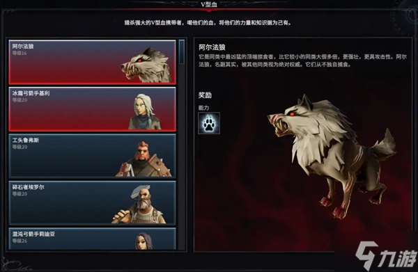 V Rising全boss图鉴 各boss击杀奖励一览
