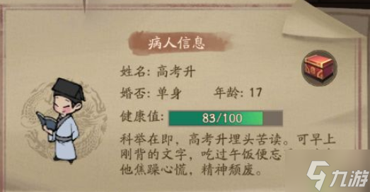 叫我大掌柜药方配方大全