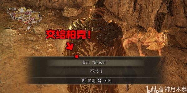 艾尔登法环柏克支线任务指南