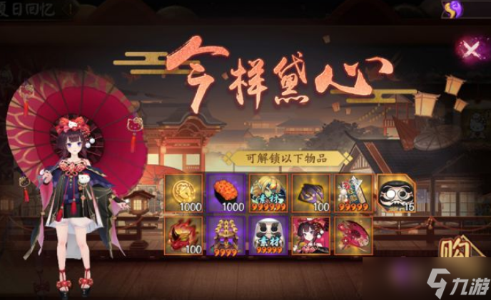 《阴阳师》2022三丽鸥联动第二弹活动时间详解