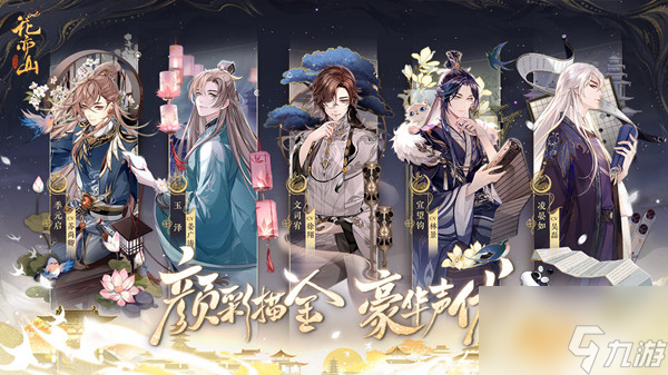 花亦山心之月端午竞龙舟活动怎么玩 端午竞龙舟开启时间介绍