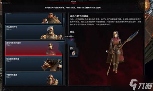 《吸血鬼崛起》技能加点推荐