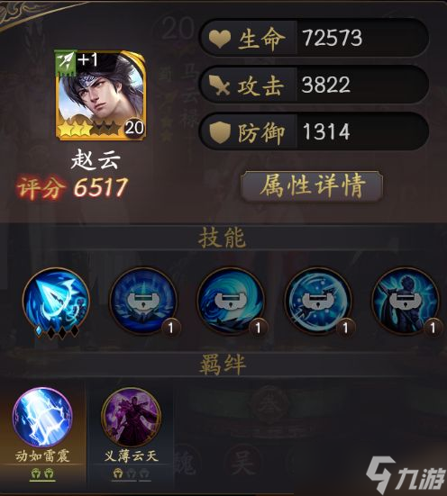 乱世逐鹿赵云阵容推荐：赵云阵容搭配攻略