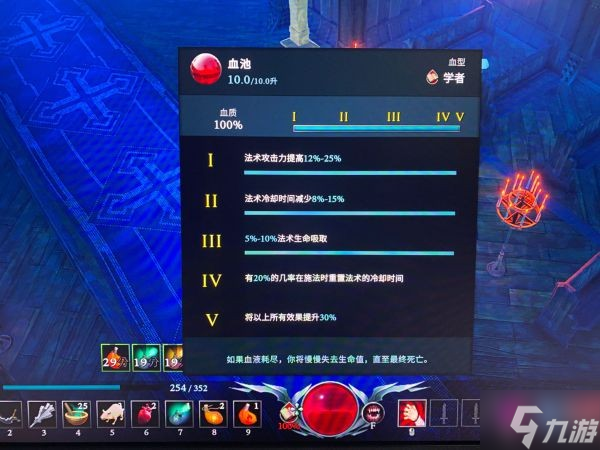 《VRising吸血鬼崛起》单机通关心得