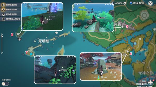 原神鹮巷物语书籍收集攻略