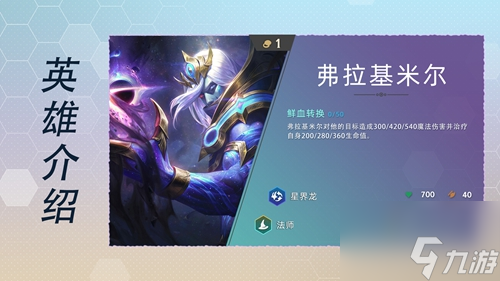 云顶之弈s7英雄全览图最新大全