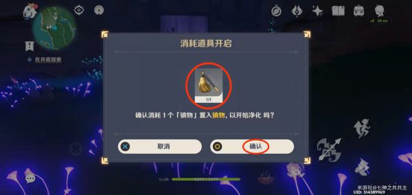 原神绀田事话任务完成指南