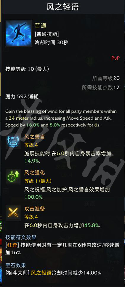 失落的方舟格斗大师怎么玩？格斗大师铭刻推荐