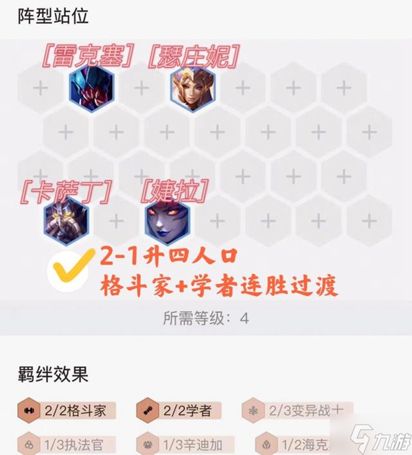 金铲铲之战拼多多变异黑魔阵容玩法推荐