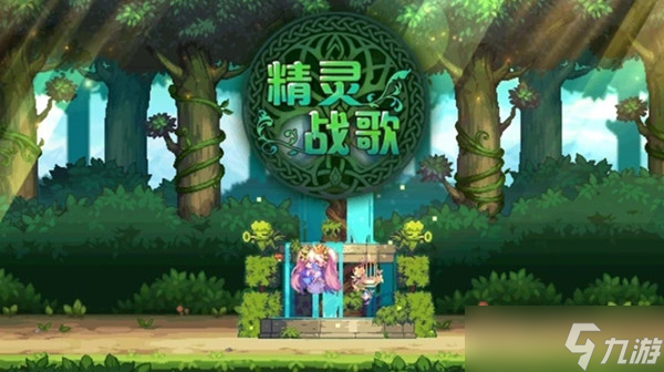 DNF精灵战歌怎么玩（2022精灵战歌活动通关打法攻略）