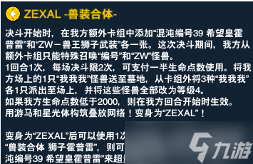 游戏王决斗链接霍普预构组卡牌效果一览，霍普卡组强度评测