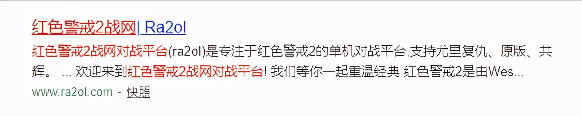 红警中文版下载（单机游戏红警中文版）