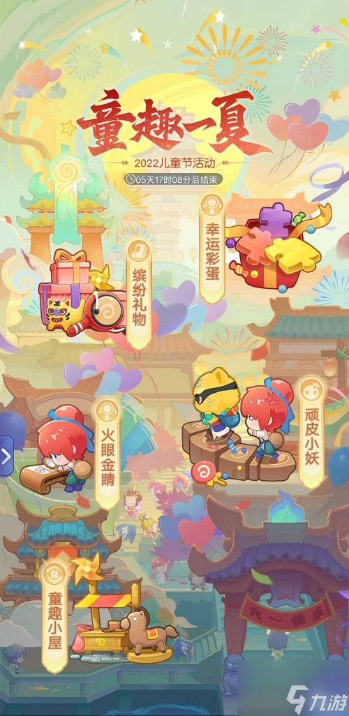《梦幻西游》顽皮小妖通关阵容攻略