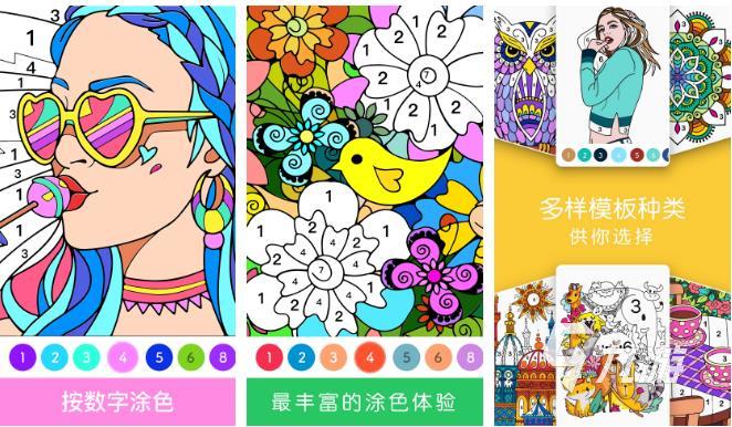 数字填色游戏下载安装安卓版大全2022 好玩的数字填色手游推荐