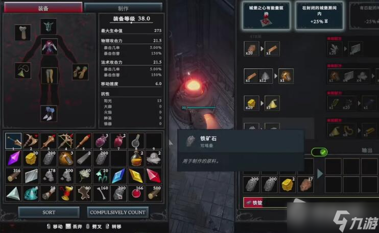 《V Rising》铁锭制作详解