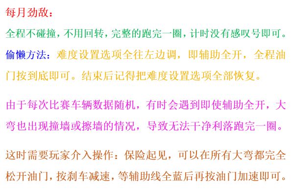 极限竞速地平线5S8夏季赛车辆调校推荐