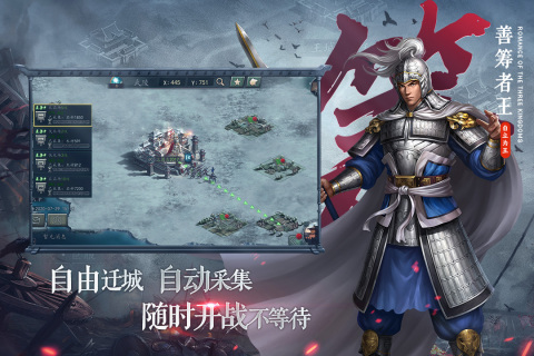 022有模仿qq三国的手游么