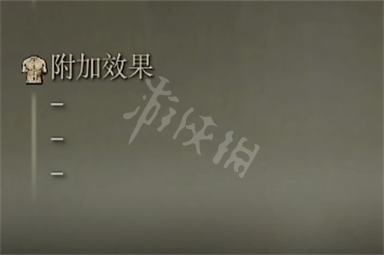 艾尔登法环看门犬锡杖属性是什么 看门犬锡杖属性介绍