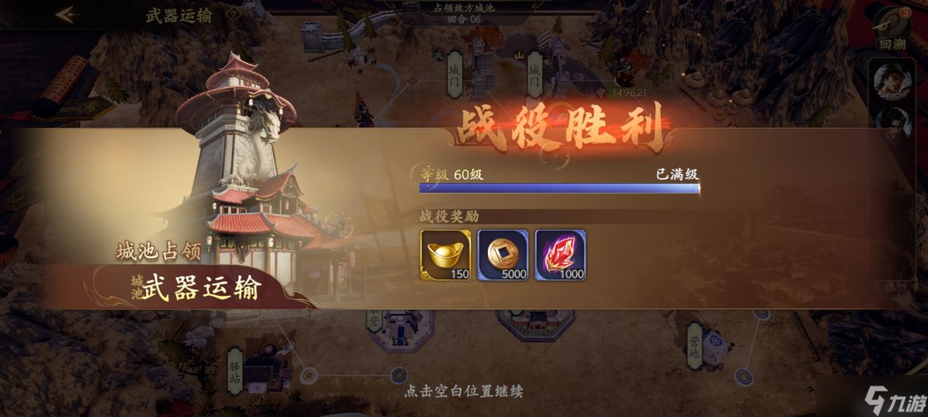 《乱世逐鹿》PVE玩法介绍