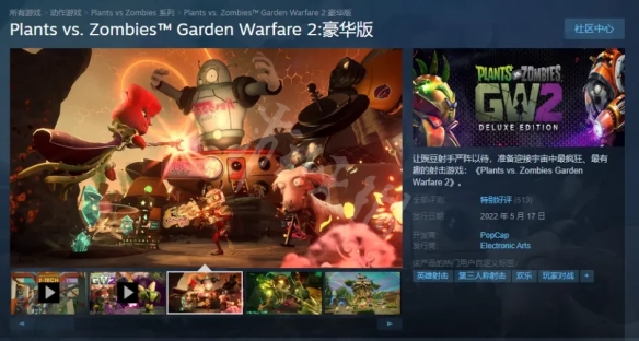 植物大战僵尸花园战争2STEAM多少钱？STEAM最低价格介绍