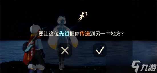 光遇海洋节先祖位置及兑换图