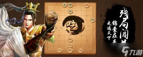天天象棋残局挑战281期攻略 5月16日残局挑战218关破解方法