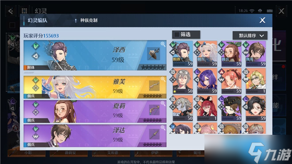诺亚之心泽西马爹利阵容搭配