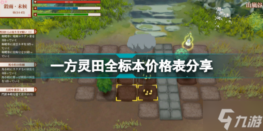 一方灵田什么标本值钱 一方灵田全标本价格表分享