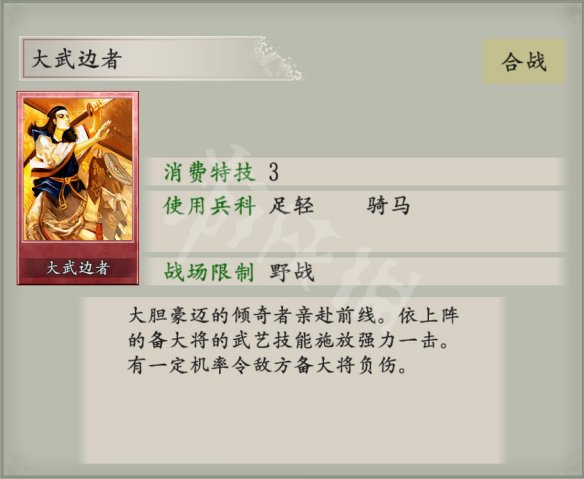 太阁立志传5DX合战卡获得方法 新合战卡怎么获得？