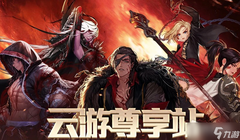 《DNF》2022云游尊享站活动详解
