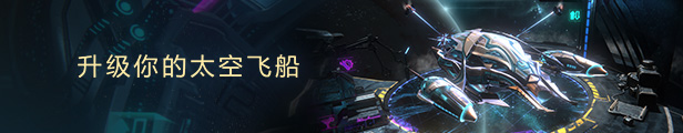 特里贡太空故事好玩吗 特里贡太空故事游戏特色介绍