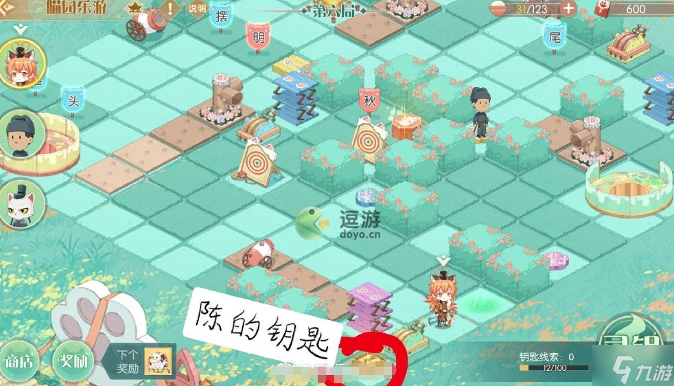 食物语喵园乐游第六关图文通关攻略