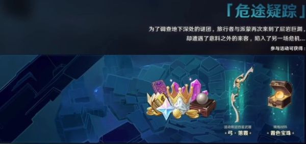 原神2.7版本更新内容前瞻