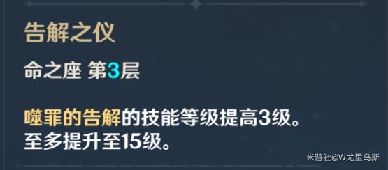 原神罗莎莉亚特点介绍及养成思路