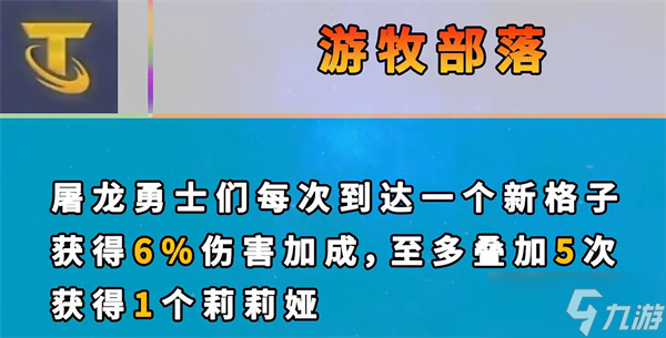 《云顶之弈》s7新增海克斯效果一览