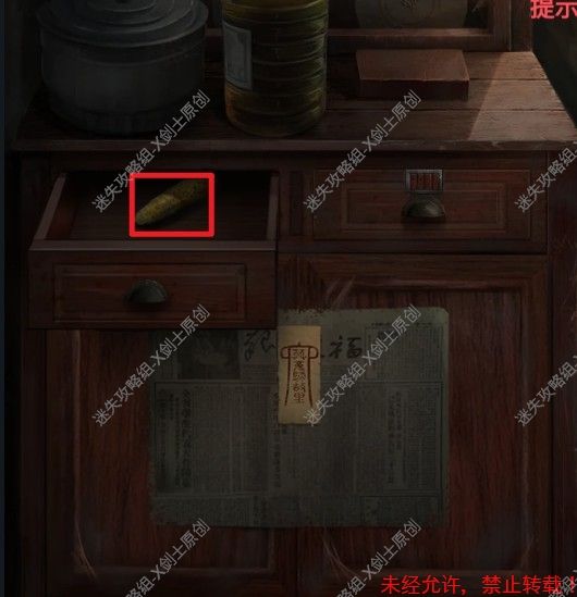 纸嫁衣2奘铃村序章+第一章图文解谜指南