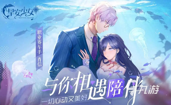 022恋爱养成游戏大全下载免费