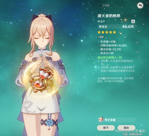 原神琴装备搭配及技能介绍