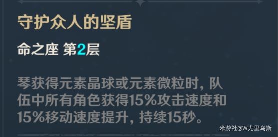 原神琴装备搭配及技能介绍