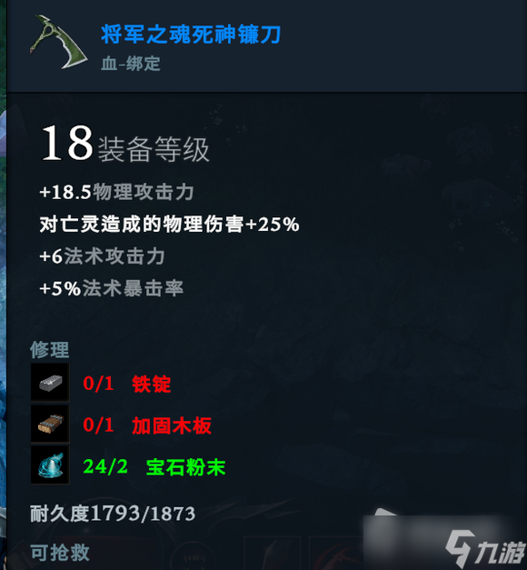 《V Rising》将军之魂死神镰刀获取攻略