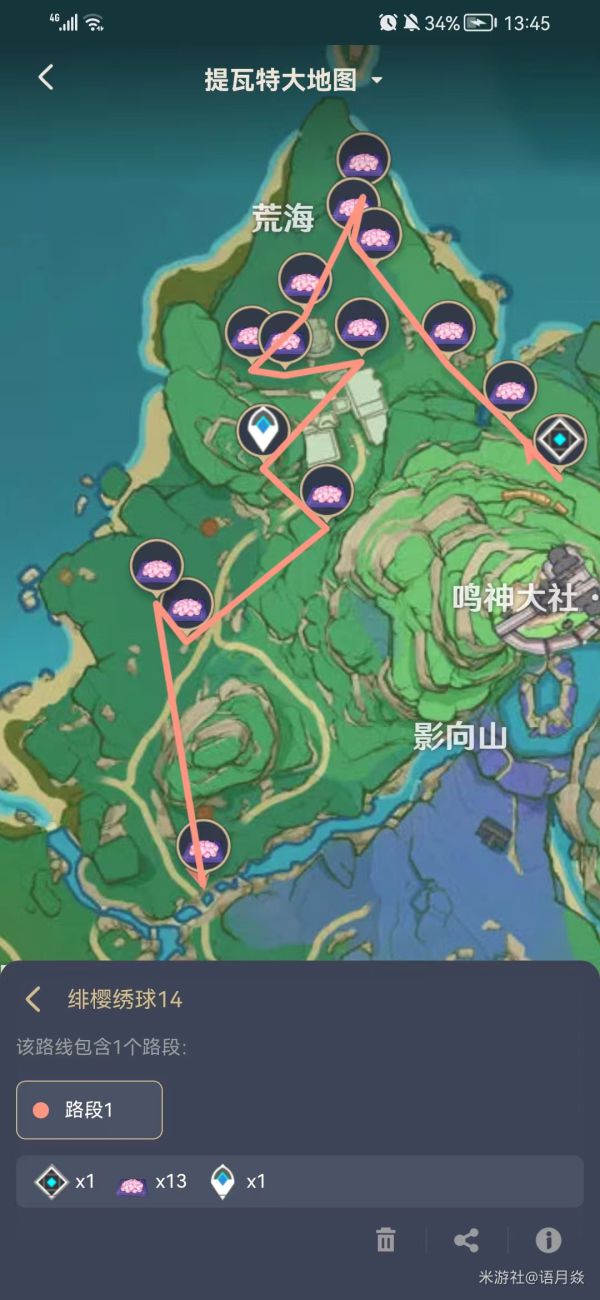 原神绯樱绣球收集路线整理
