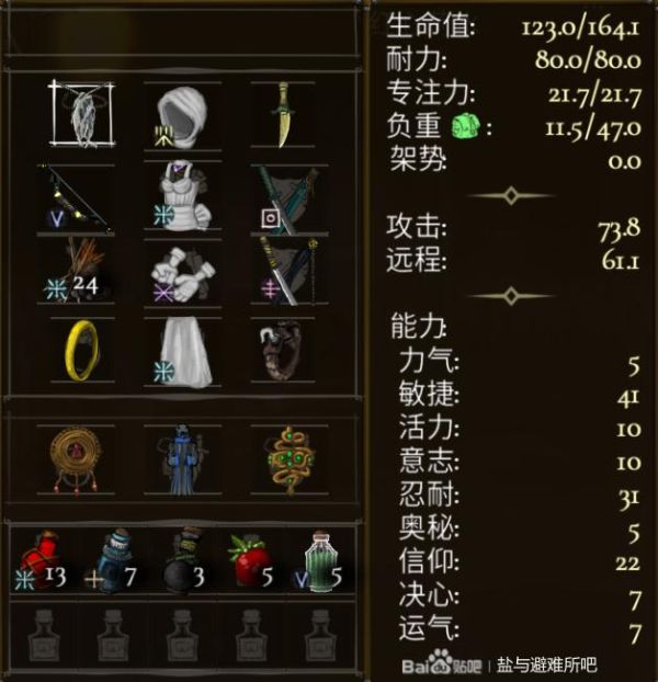 盐与献祭实用上手要点分享