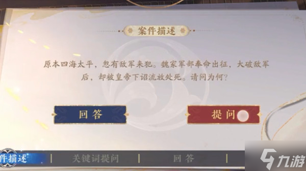 花亦山心之月推理考试答案大全 2022推理考试还原真相图文攻略