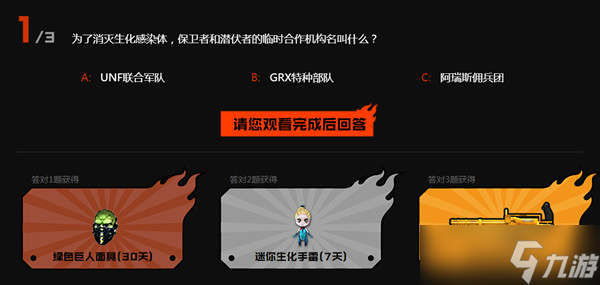 穿越火线风暴眼答案一览：风暴眼第二话答题答案攻略