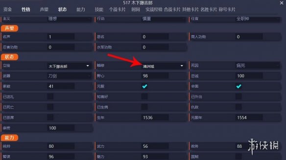 太阁立志传5DX内存修改器怎么用？内存修改器使用方法