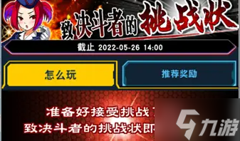 游戏王决斗链接决斗者挑战2022最新攻略