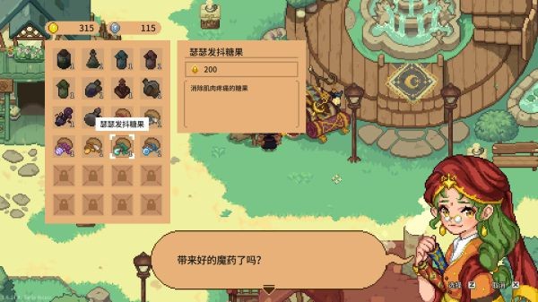 林中小女巫魔药价格一览