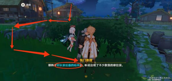 原神绀田事话任务完成指南