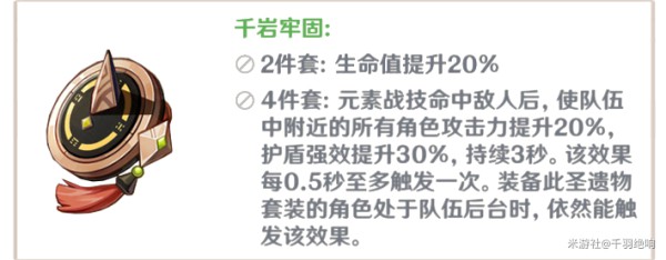 原神2.7版本新角色夜兰培养攻略 夜兰圣遗物及武器推荐