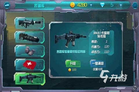 022十大最好玩的枪战游戏